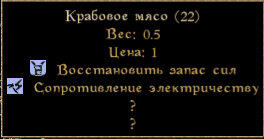 Elder Scrolls III: Morrowind, The - Алхимия